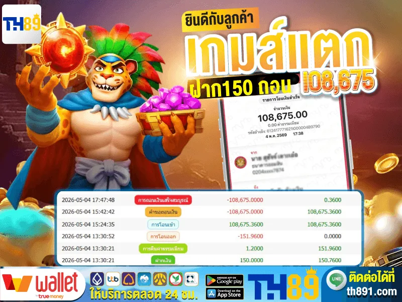 โปรโมชั่น balencking 7