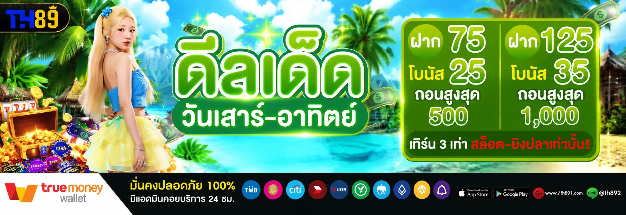 โปรโมชั่น balencking 5