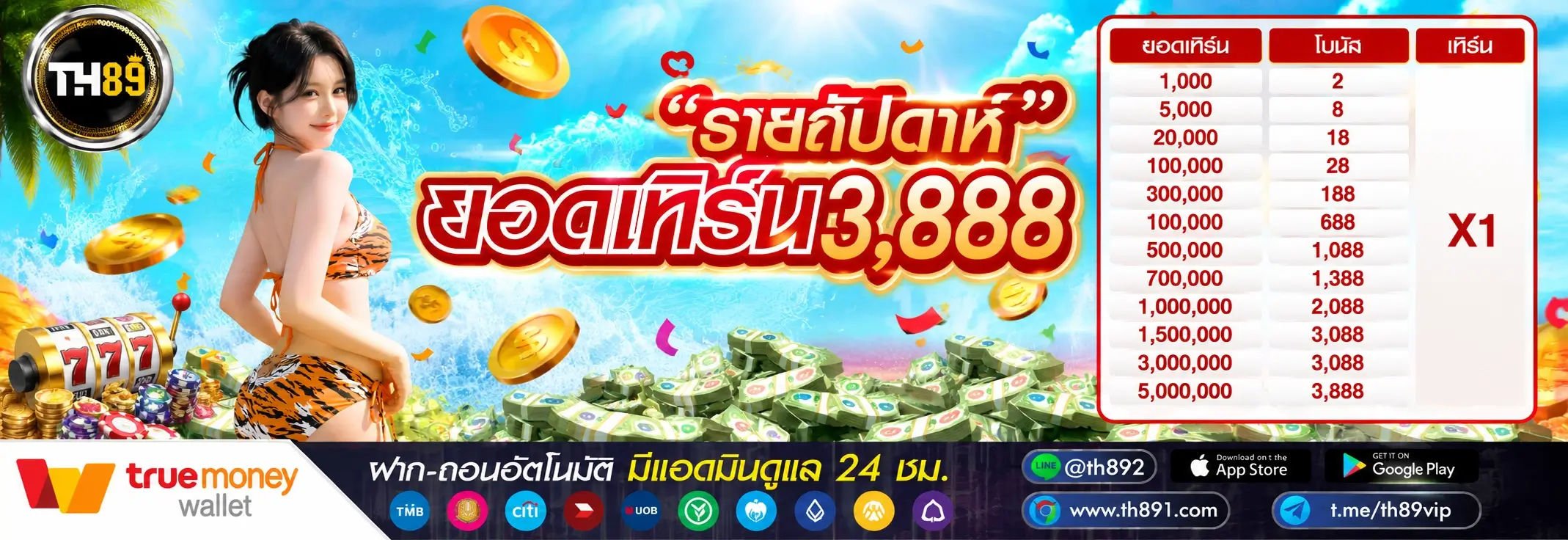 โปรโมชั่น balencking 1