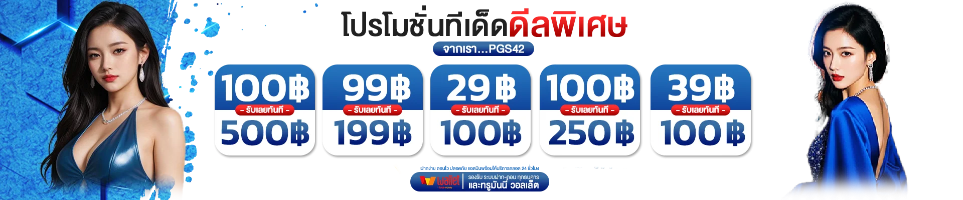Balencking Slot รวมเกมสล็อตค่ายดังครบทุกค่าย